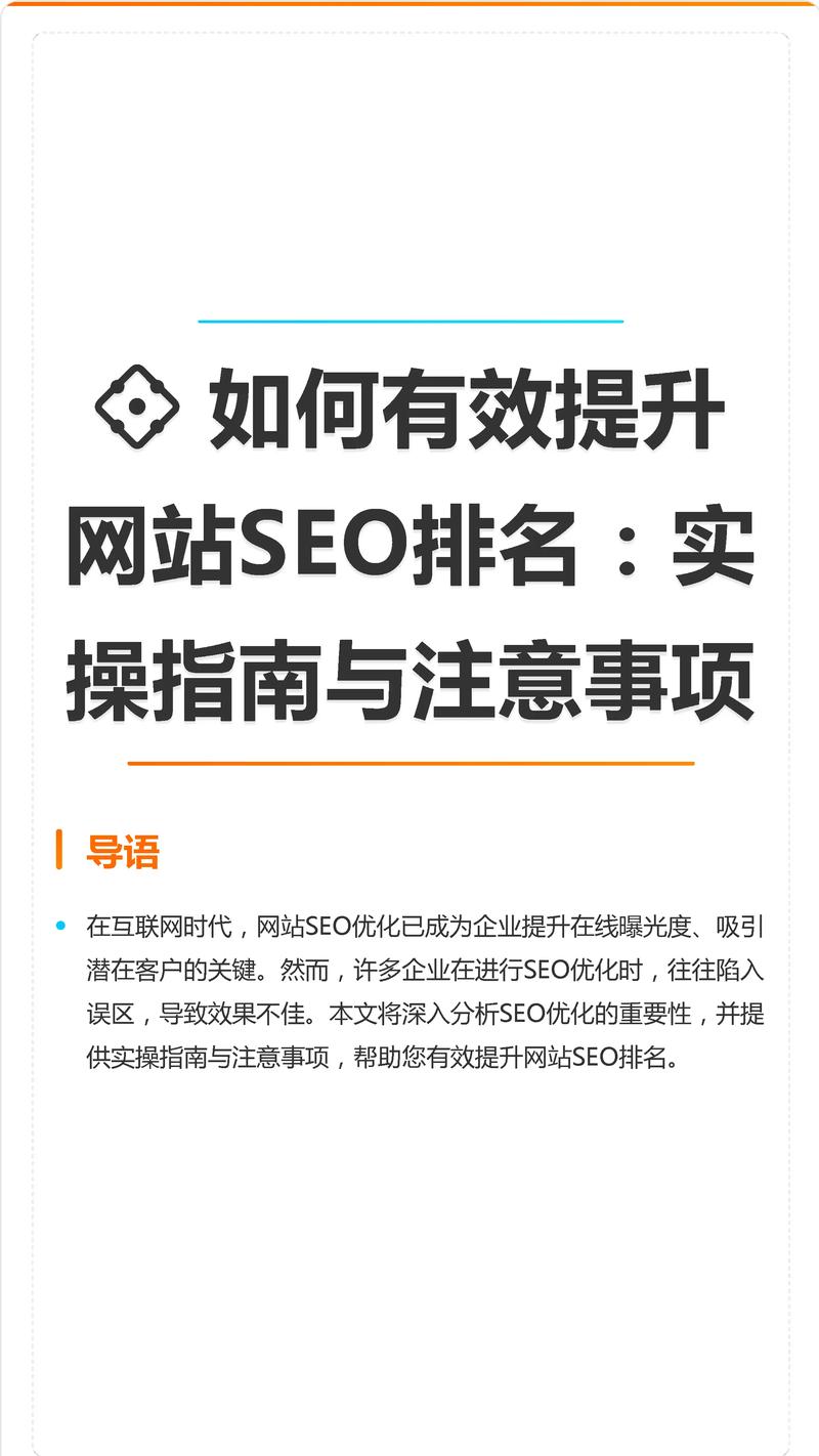 网站SEO优化选购指南：打造搜索引擎友好型网站