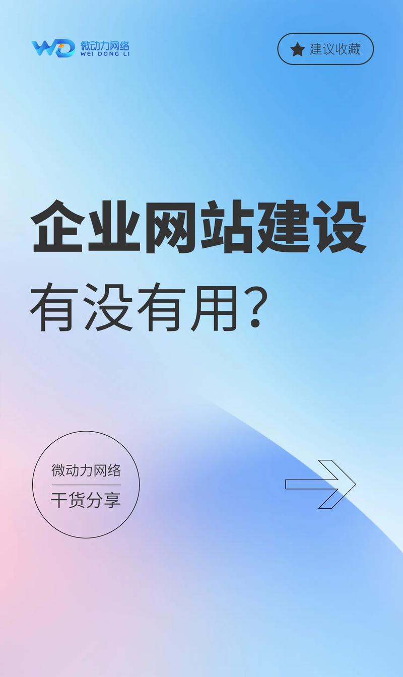石家庄网站建设
