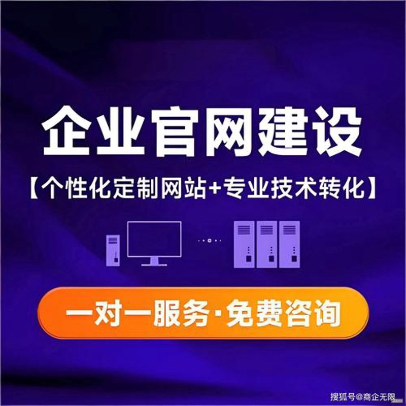 网站改版